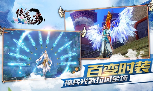 侠客红尘手游腾讯版 游戏截图