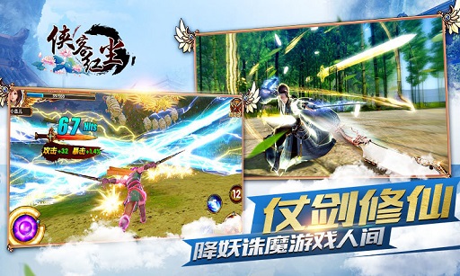 侠客红尘手游腾讯版 游戏截图