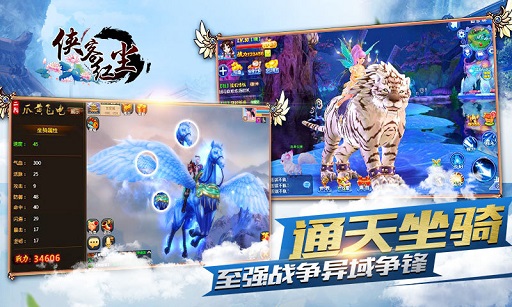 侠客红尘手游腾讯版 游戏截图