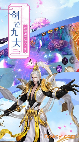战仙诀内购修改版 游戏截图