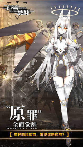 苍穹战线最新版 游戏截图