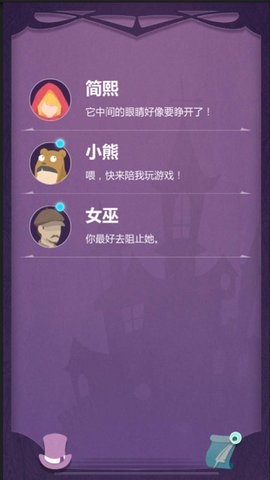 蚀梦内购修改版 游戏截图