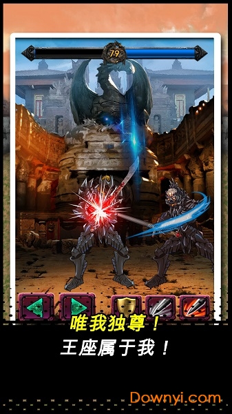 培养王座之剑内购修改版(the sword of the thrones) 游戏截图