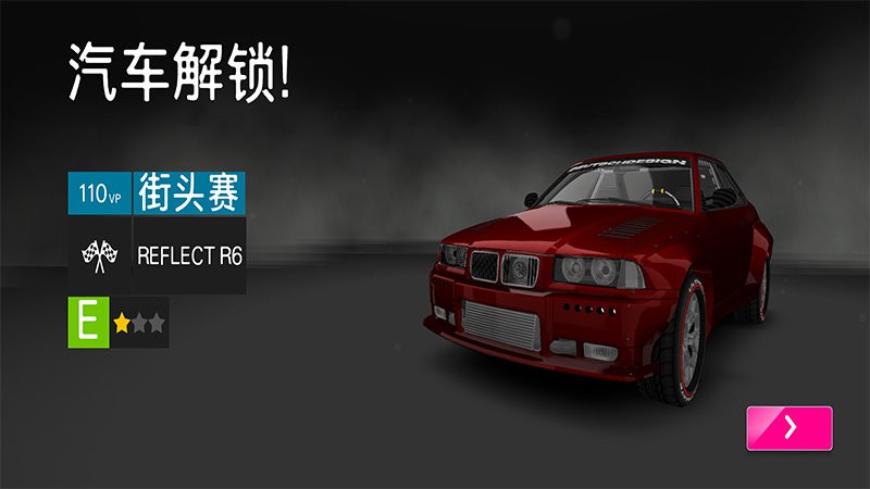 极限赛车 游戏截图