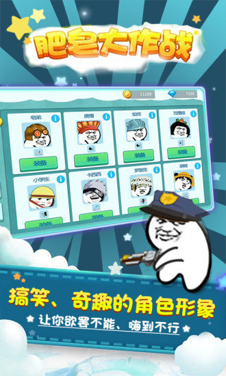 肥皂大作战 游戏截图