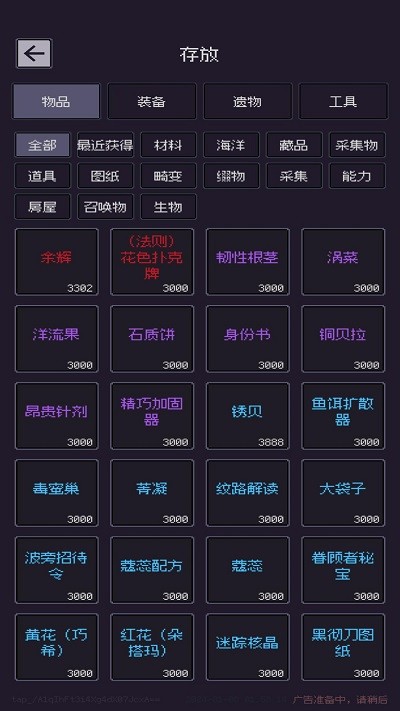 钓海2 游戏截图