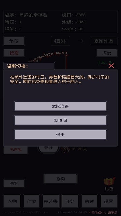 钓海2 游戏截图