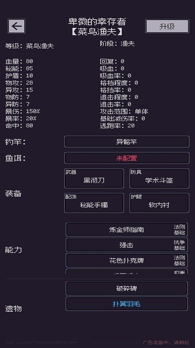 钓海2 游戏截图