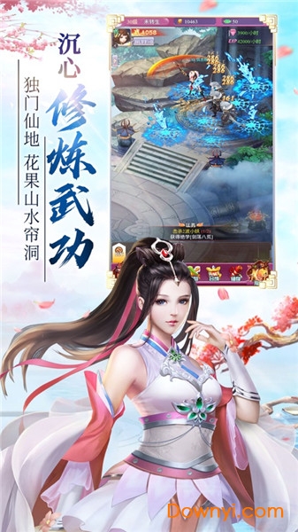 问天诀内购最新版 游戏截图