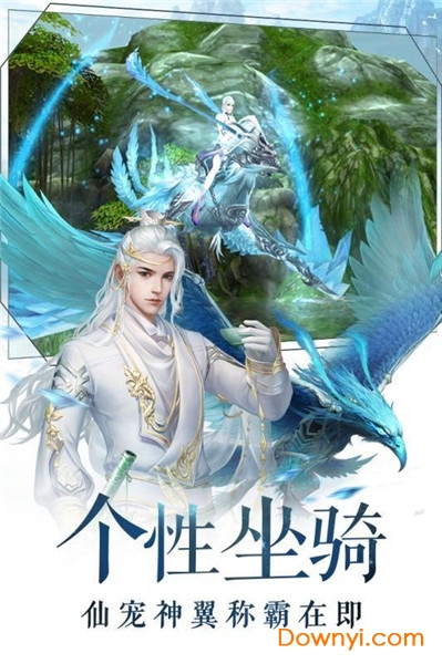 问天诀内购最新版 游戏截图