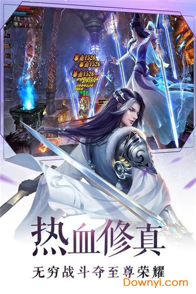 问天诀内购最新版 游戏截图