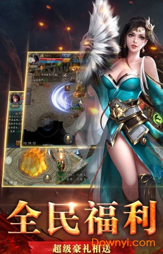 超爆屠龙无限金币版 游戏截图