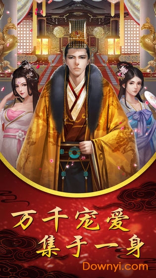 后宫宛如传无限金币版 游戏截图