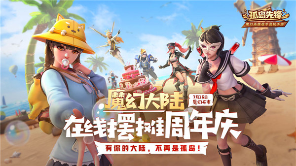 孤岛先锋最新版无限点券 游戏截图