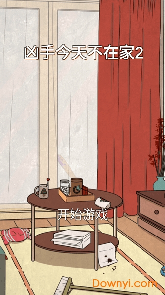 凶手今天不在家2无限提示版 游戏截图