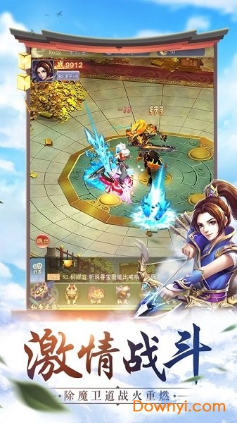 九州戮仙传无限手套版 游戏截图