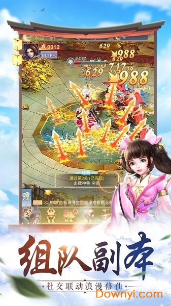 九州戮仙传无限手套版 游戏截图
