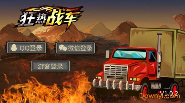 狂热战车中文修改版 游戏截图