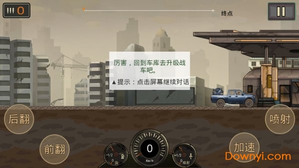 狂热战车中文修改版 游戏截图