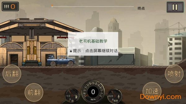 狂热战车中文修改版 游戏截图