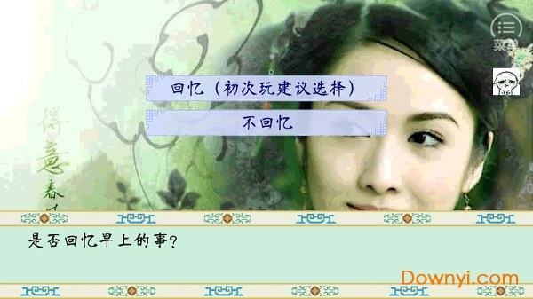 清宫计典藏修改版 游戏截图
