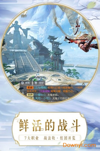 镇魔曲手游修改版 游戏截图