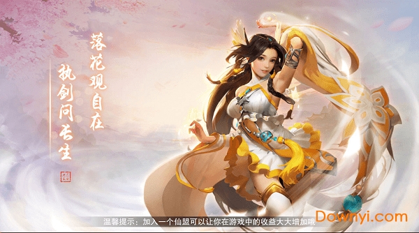 万世无限元宝版 游戏截图