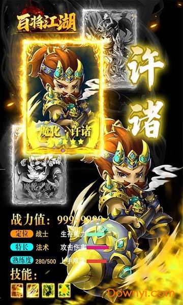 百将江湖应用宝游戏 游戏截图
