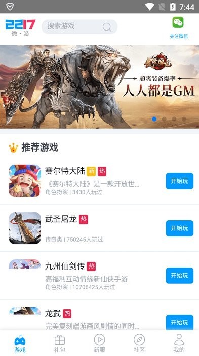 2217游戏平台 游戏截图
