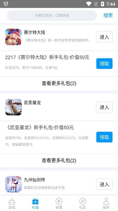 2217游戏平台 游戏截图
