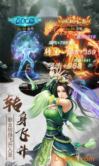 书剑仙缘无限元宝版 游戏截图